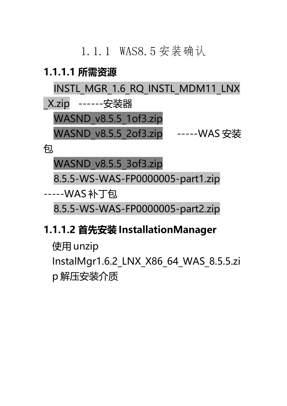 LINUX环境下WAS8.5安装全过程_第2页