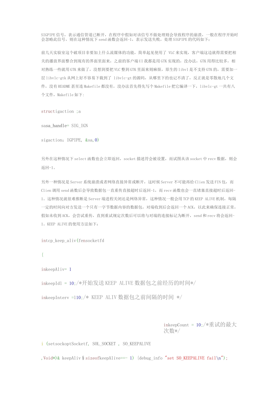 linux网络编程手记_第2页