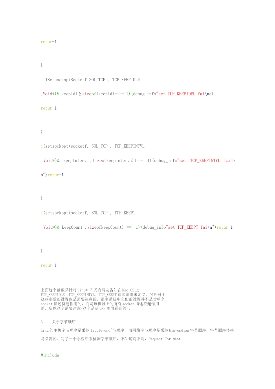 linux网络编程手记_第3页