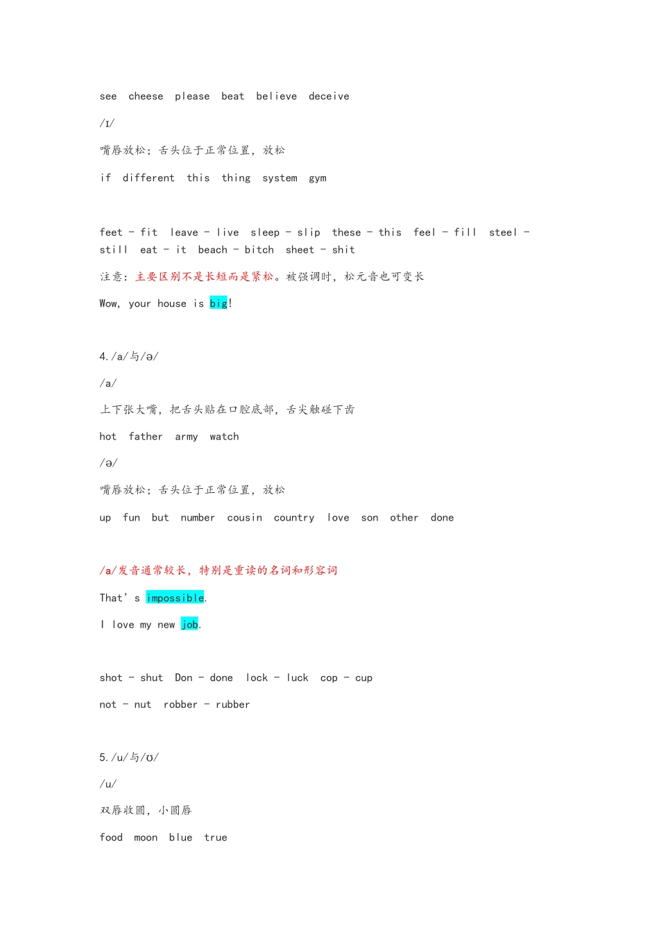 Lisa美语笔记整理_第3页