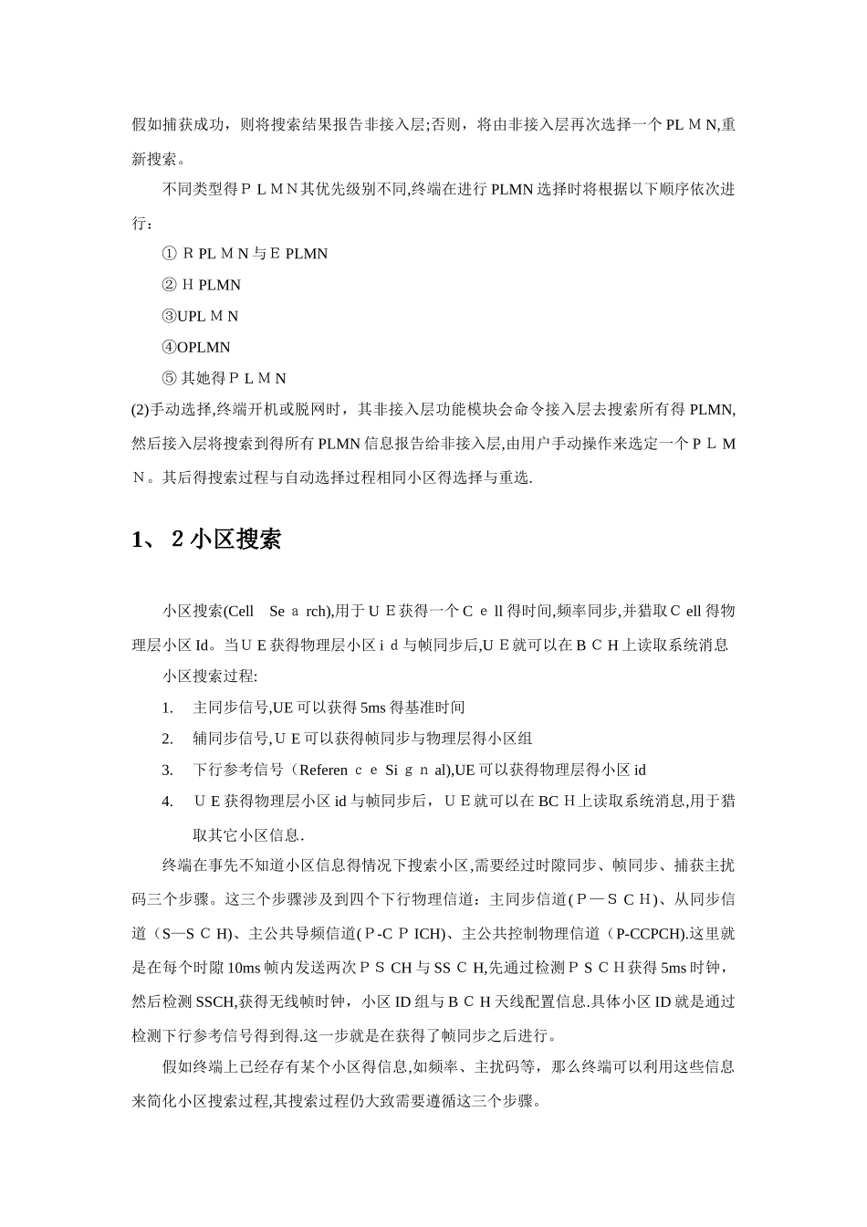 LTE UE开机时发生的流程_第2页