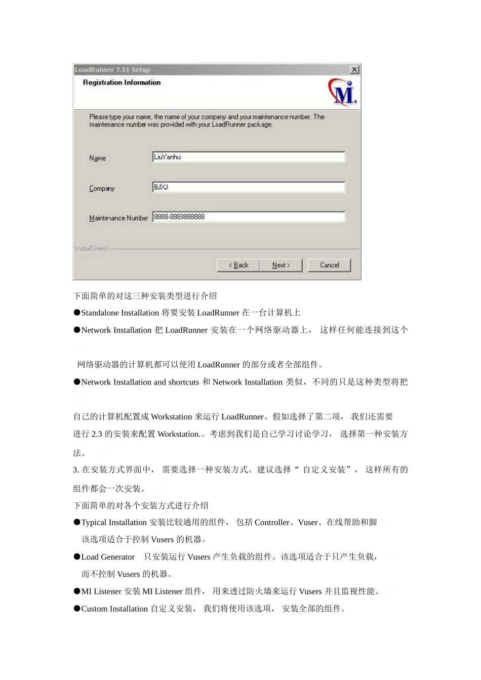 LoadRunner压力测试实例步骤_第3页