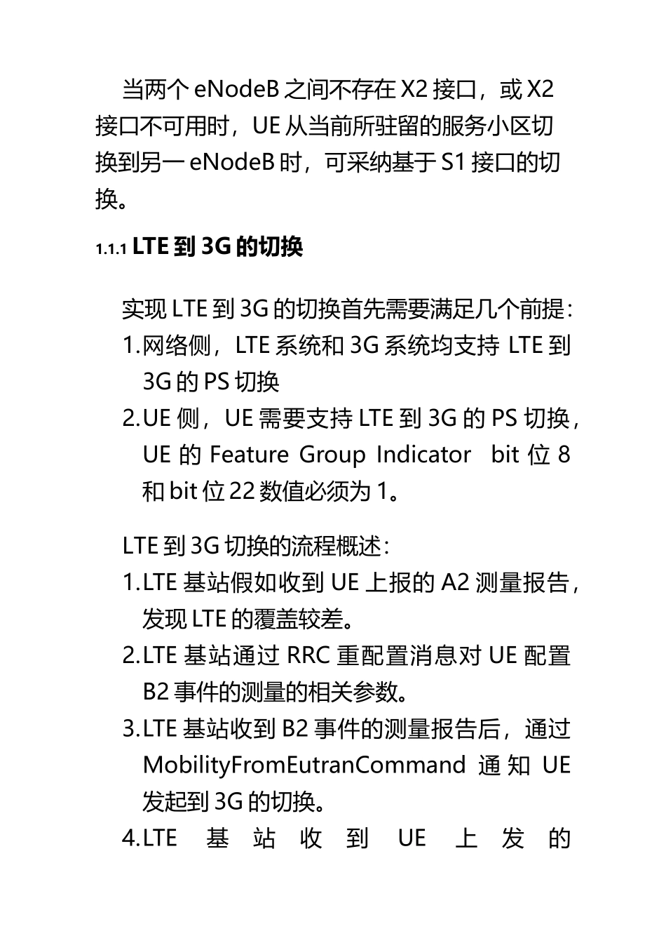 LTE切换优化专题-参数功能和优化思路_第3页