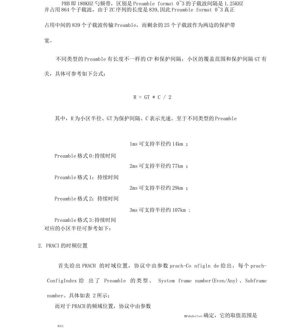LTE随机接入过程总结完美_第2页