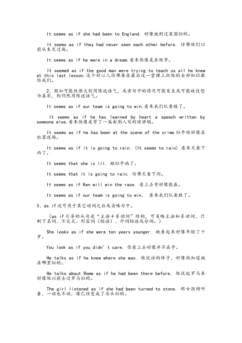 make后宾补及其它知识_第3页