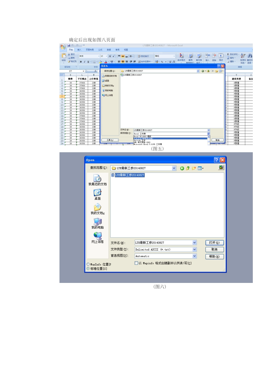 mapinfo软件使用手册_第3页
