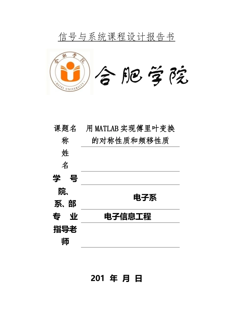 Matlab实现傅里叶性质_第2页