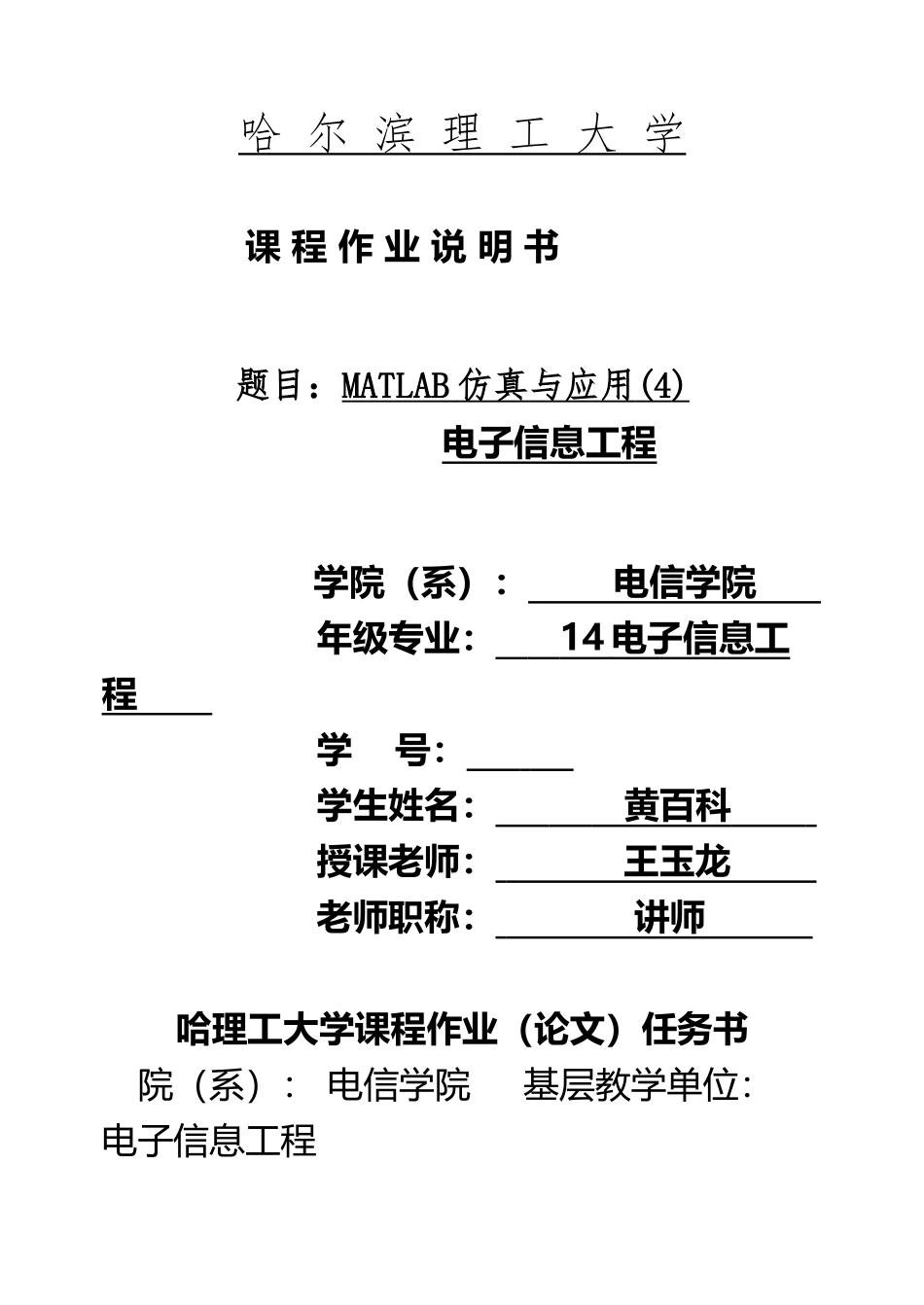 MATLAB电磁场与电磁波应用_第2页