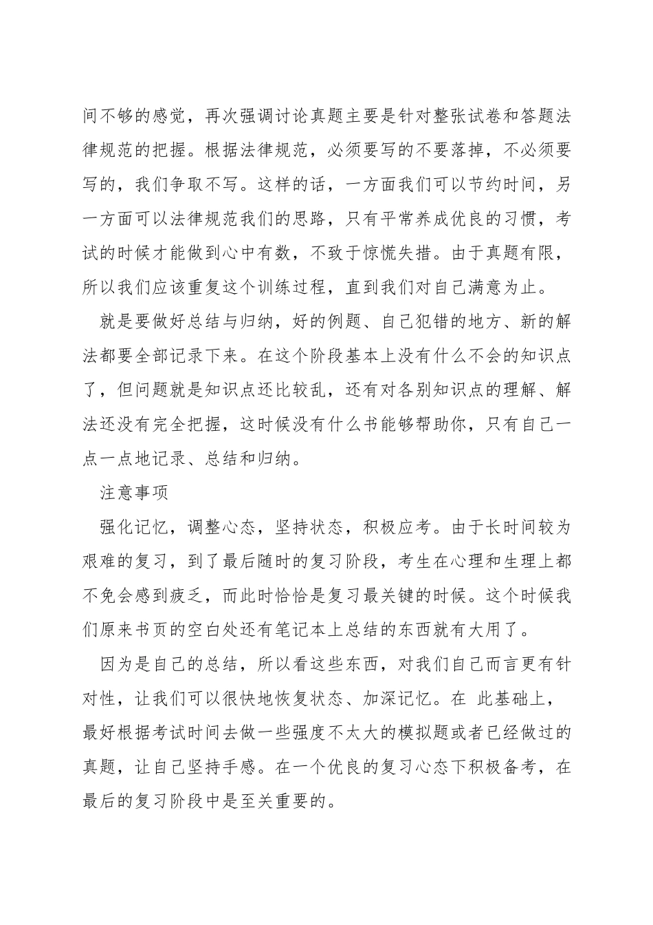mba备考数学公式_第3页