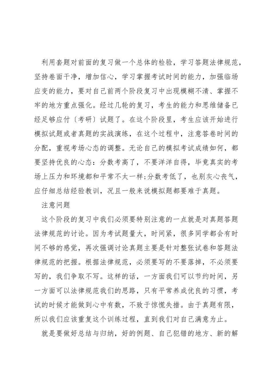 mba数学什么水平_第2页