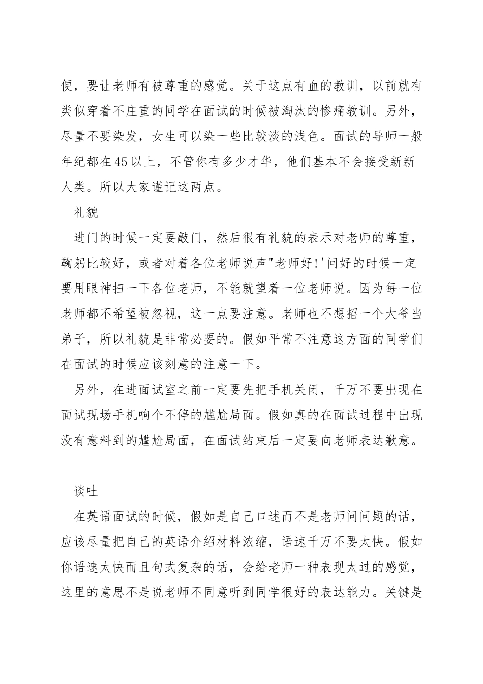 mba看什么方面的书_第3页