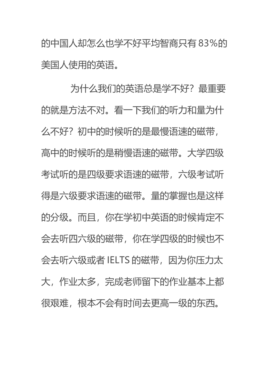 Mcgibq如何提高雅思听力能力_第3页