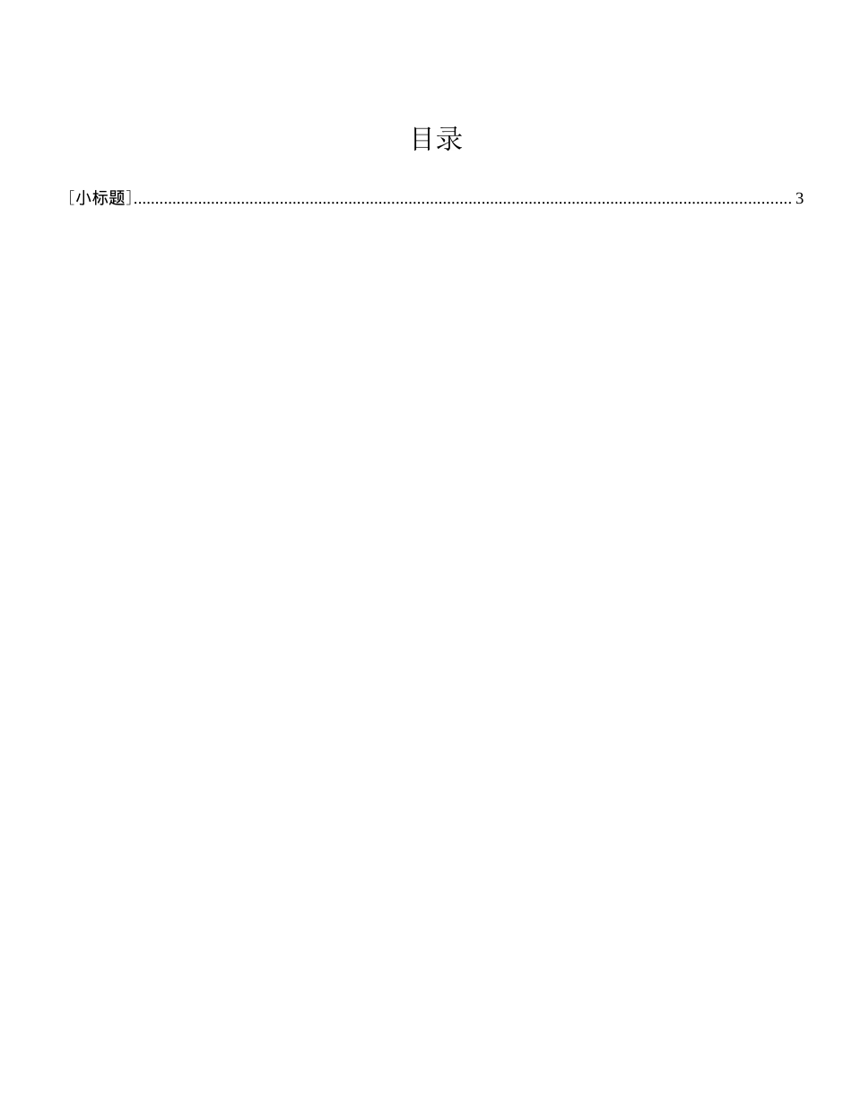 MES系统上线方案_第2页