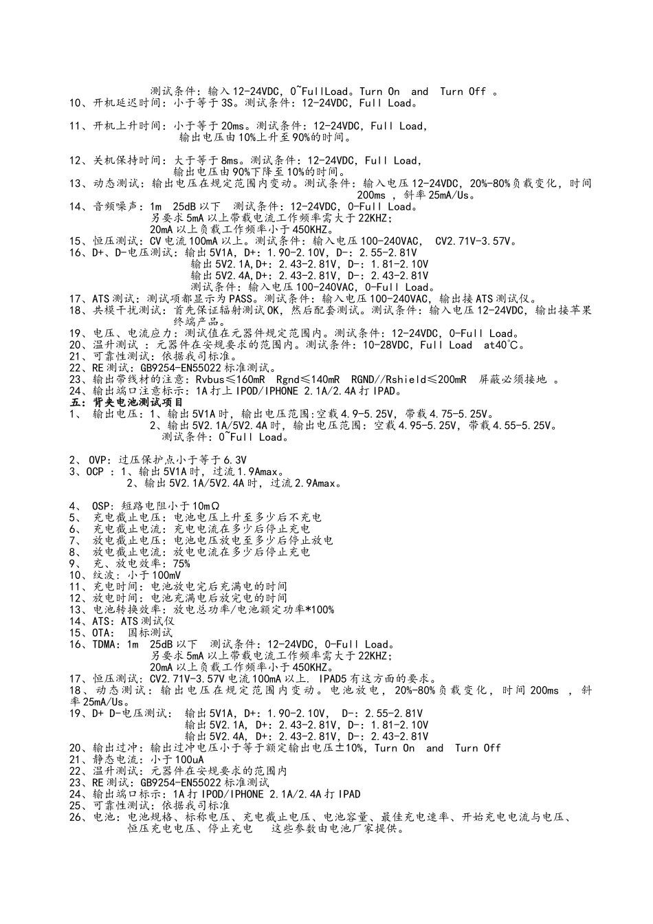 MFI认证资料整理_第3页