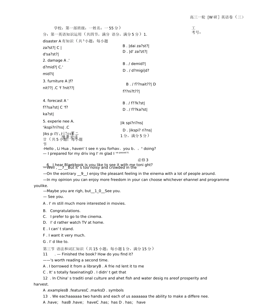 ModuleReviSion同步测试外研版必修_第1页