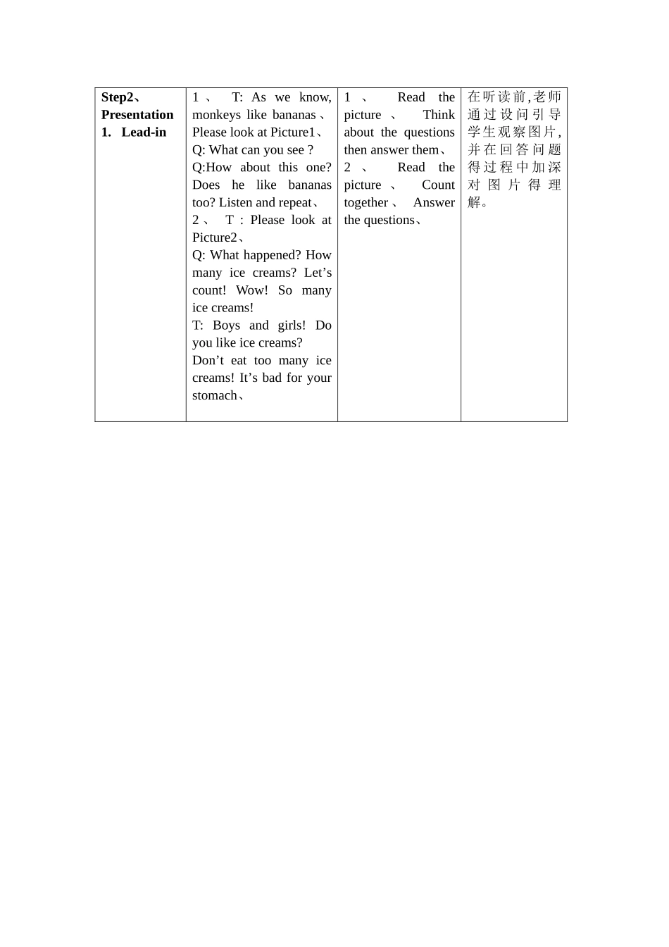 module 3 unit 1 do you like bananas教学设计 双流棠湖小学 梁圣洁_第3页