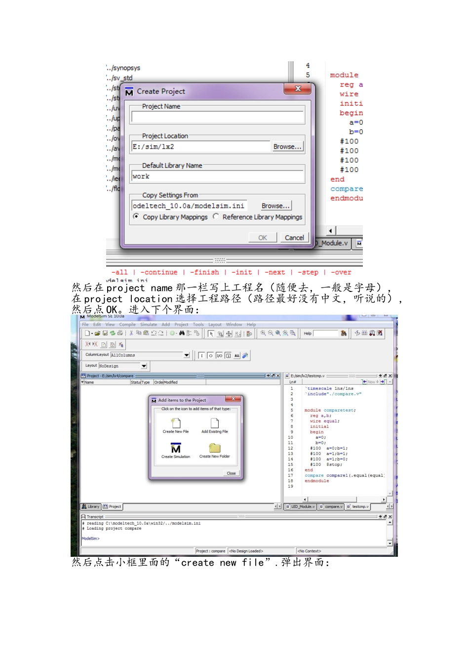 modelsim仿真详细过程_第2页