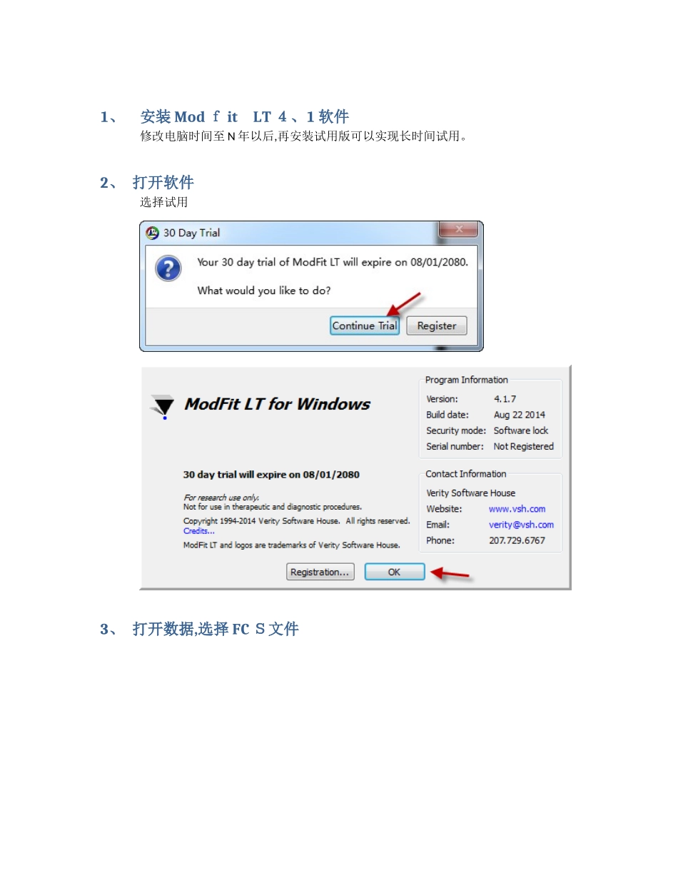 Modfit 安装及分析教程_第1页