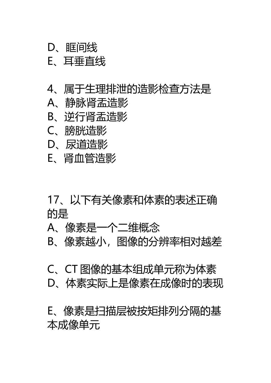 MRI技师上岗证真题及参考答案_第3页