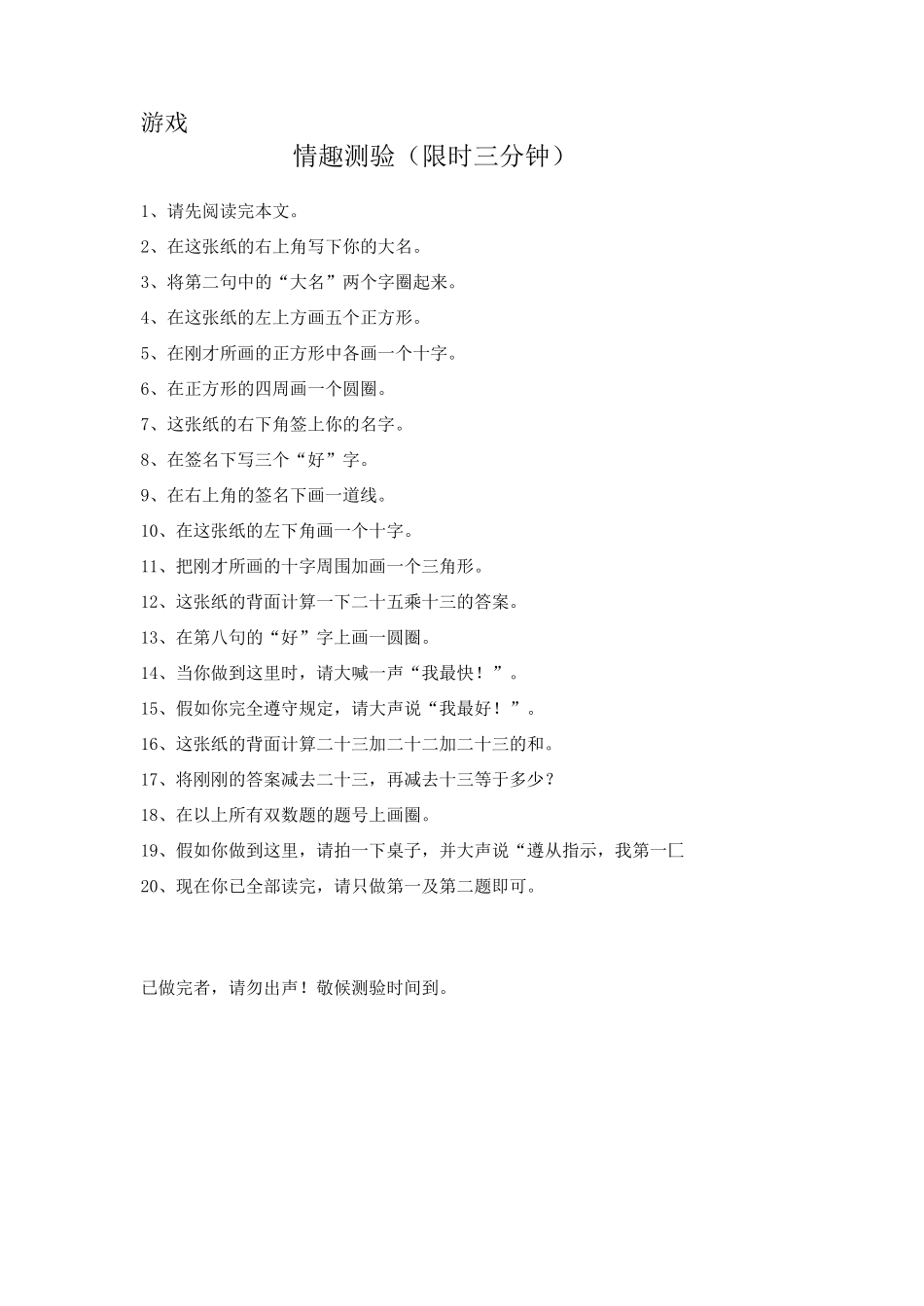 MTP管理才能发展训练_第3页
