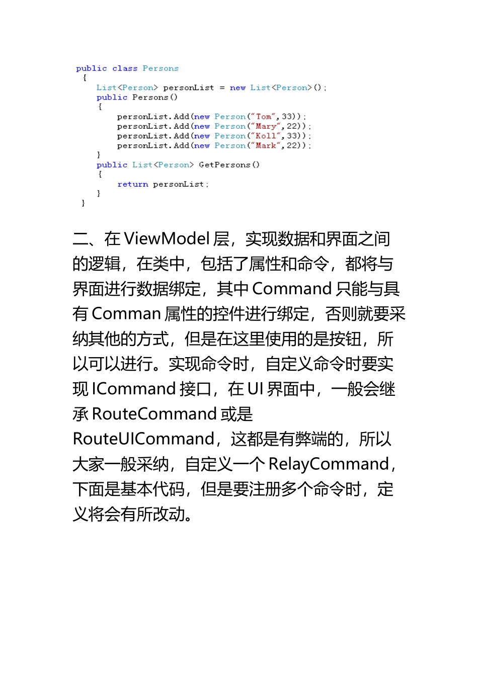 MVVM模式完整实例_第3页