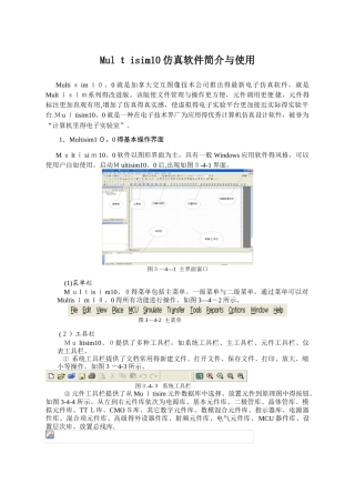 Multisim10仿真软件简介与使用