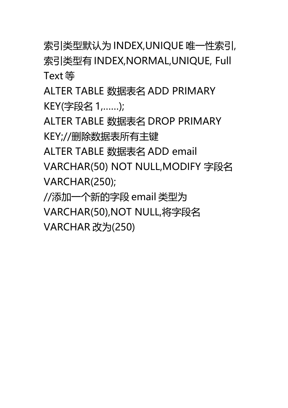 MySql的所有知识点_第3页