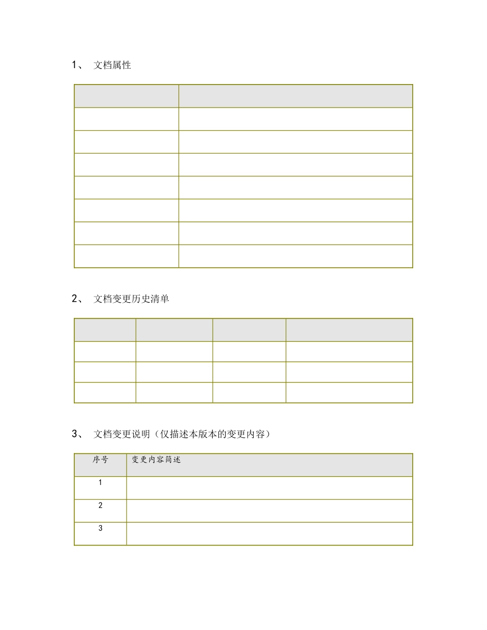 Netbackup备份多节点HANA备份实施_第3页