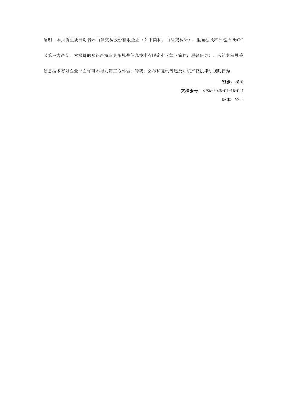 OA标准版方案模板_第3页