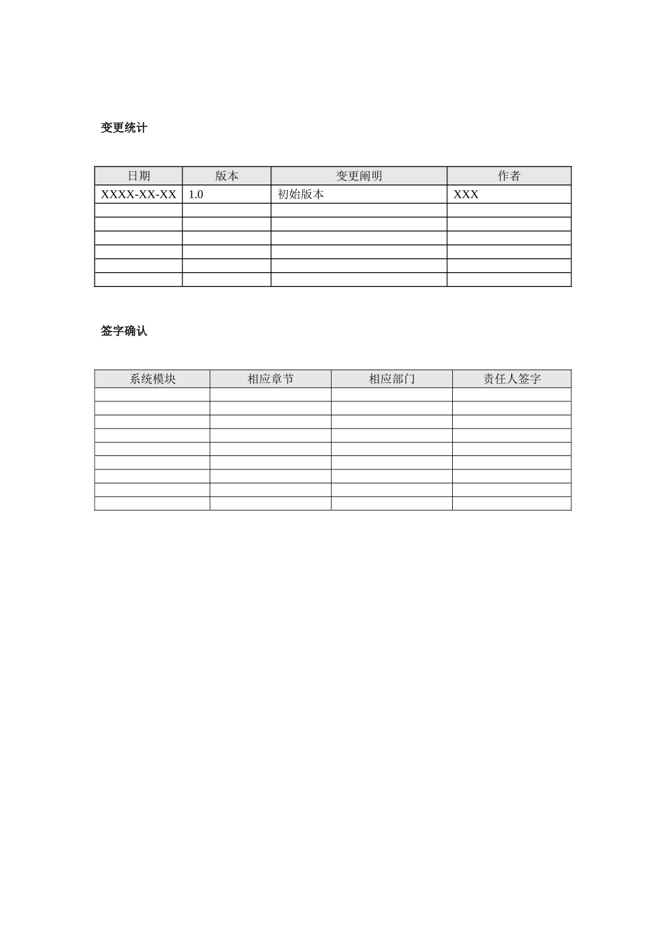OA协同办公系统详细设计说明书_第2页