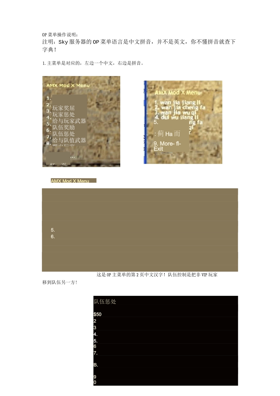 OP菜单操作说明_第1页