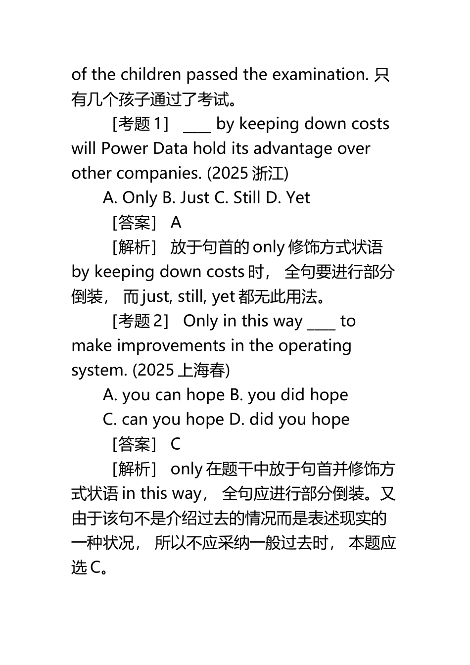 only+状语置于句首收起的倒装句_第3页