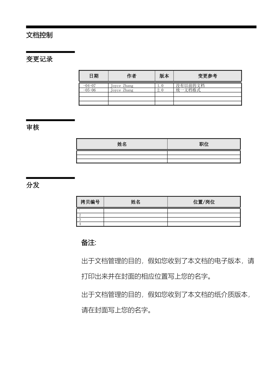 Oracle财务系统应收账款模块操作手册_第3页