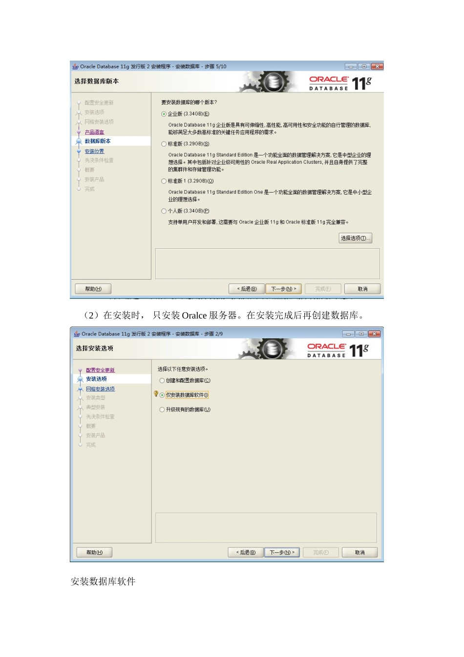 Oracle物流信息管理系统_第2页