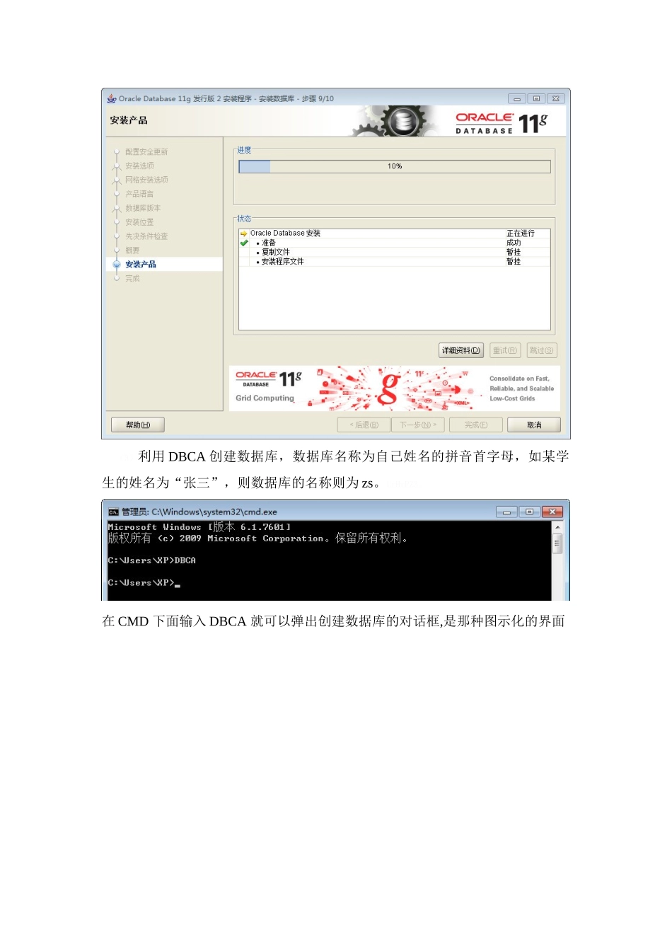 Oracle物流信息管理系统_第3页