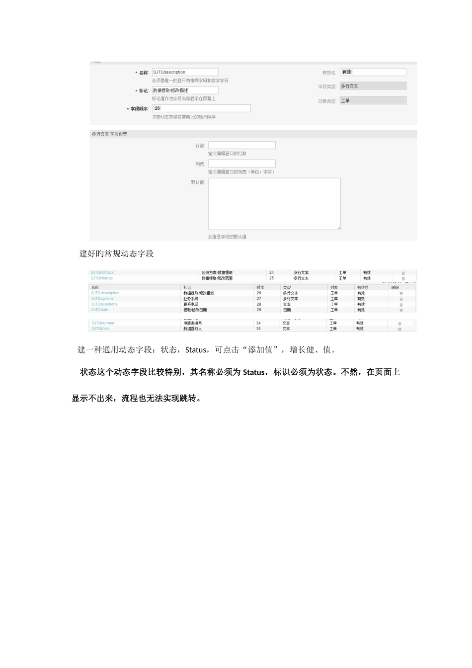 OTRS流程创建详细过程_第3页