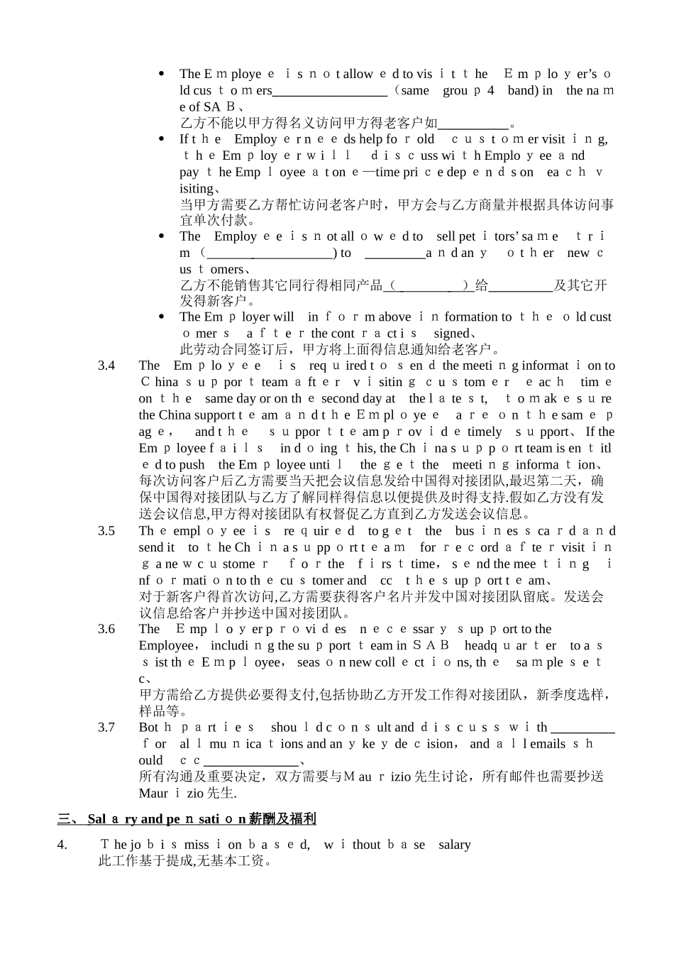 Part-Time Employment Contract 外籍员工劳动合同 _第3页