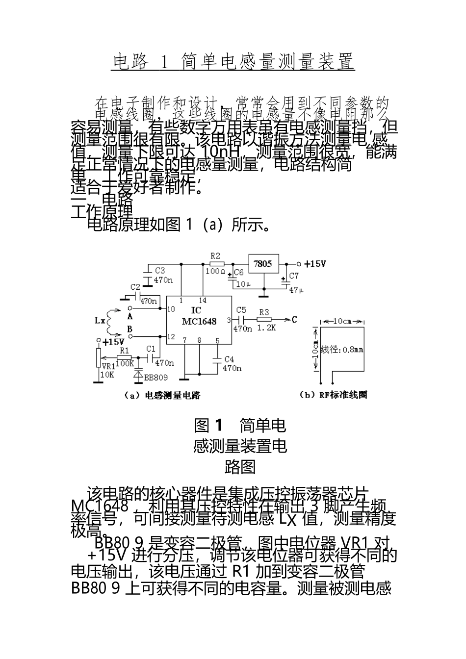 PCB新手初学必备50个经典应用电路实例分析_第2页