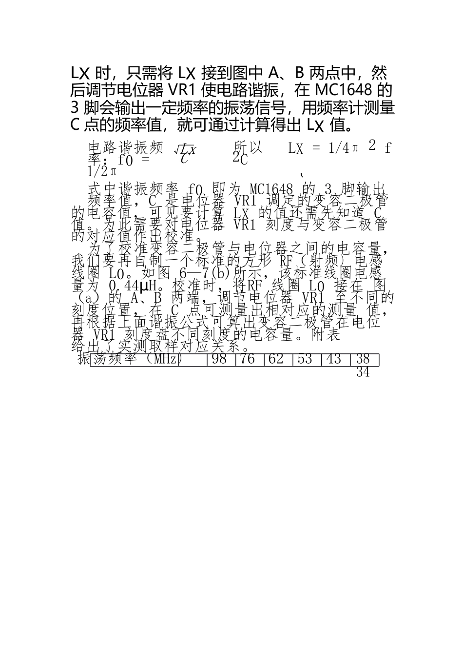 PCB新手初学必备50个经典应用电路实例分析_第3页