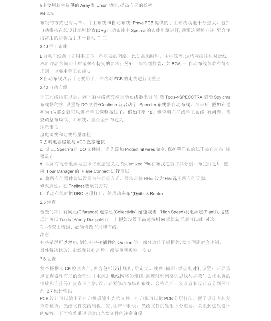 PCB设计规范、电容及部分二极管的分类_第2页