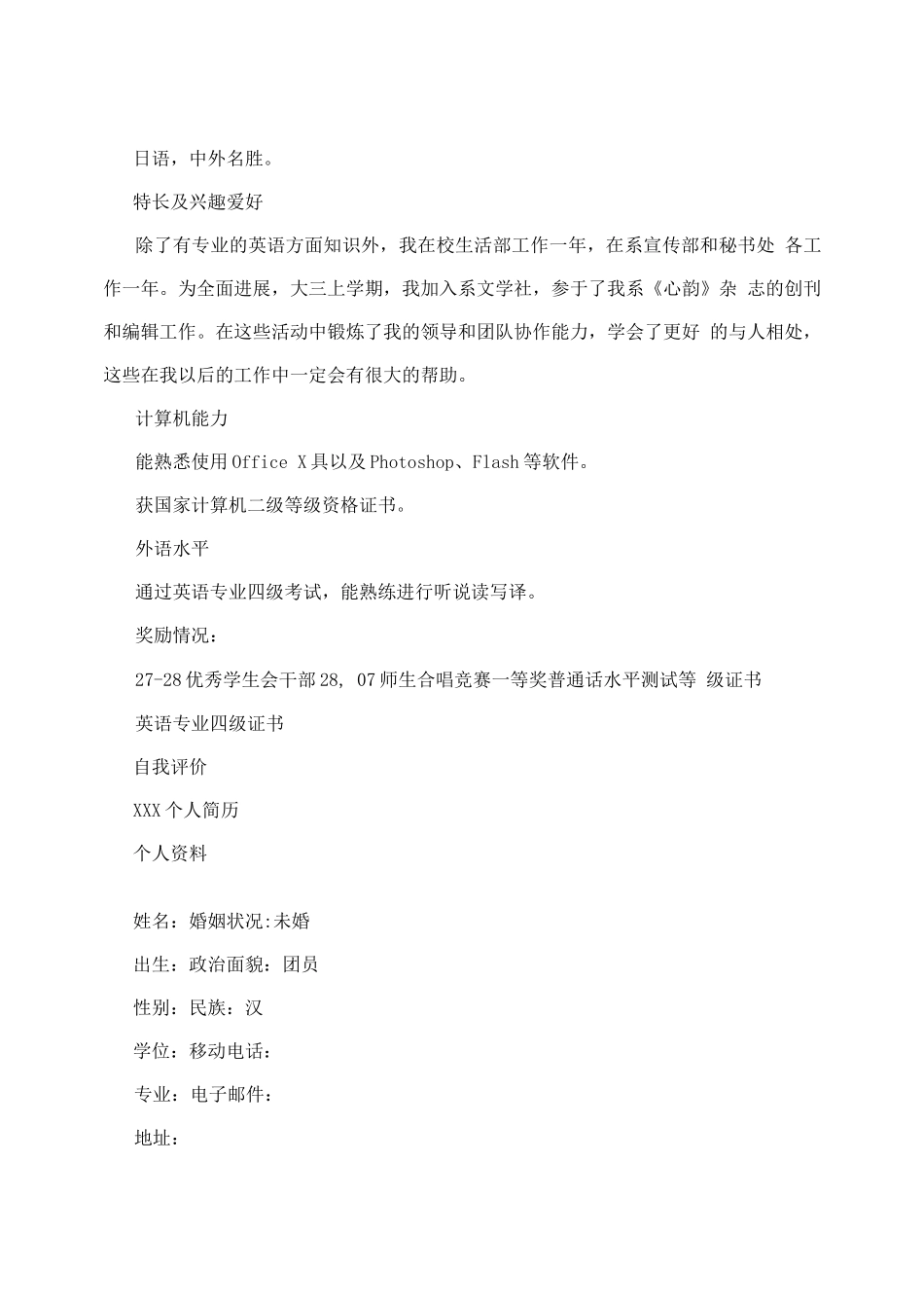 pc板材加工-pc机电机械设备面板-pc防护面罩加工_第3页