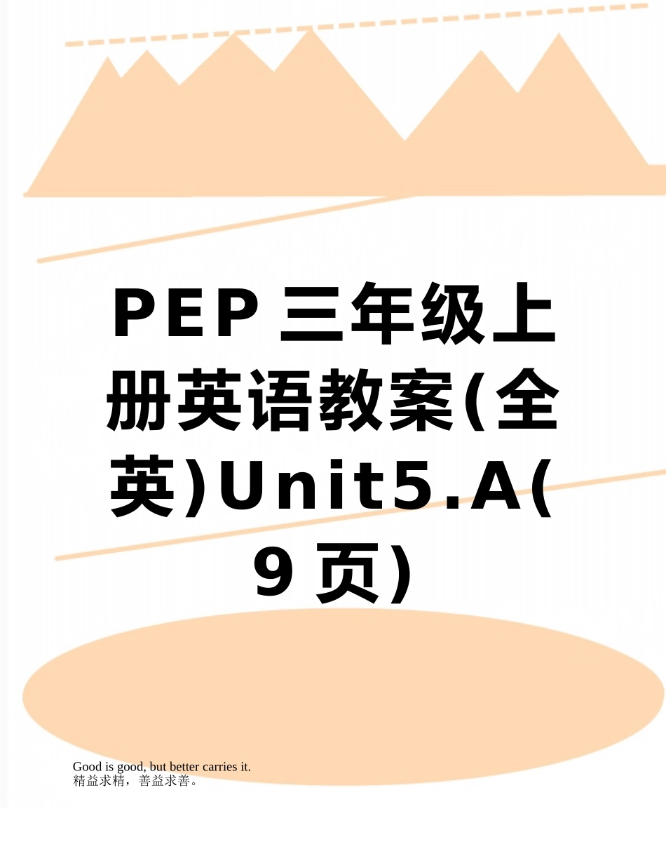 PEP三年级上册英语教案Unit5.A_第1页