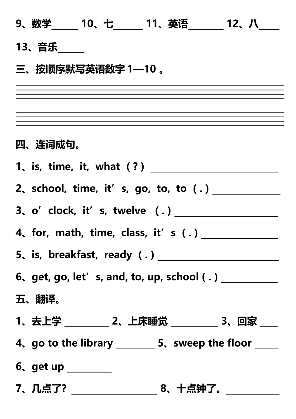 PEP人教版小学英语四年级下册第二单元总复习题_第3页