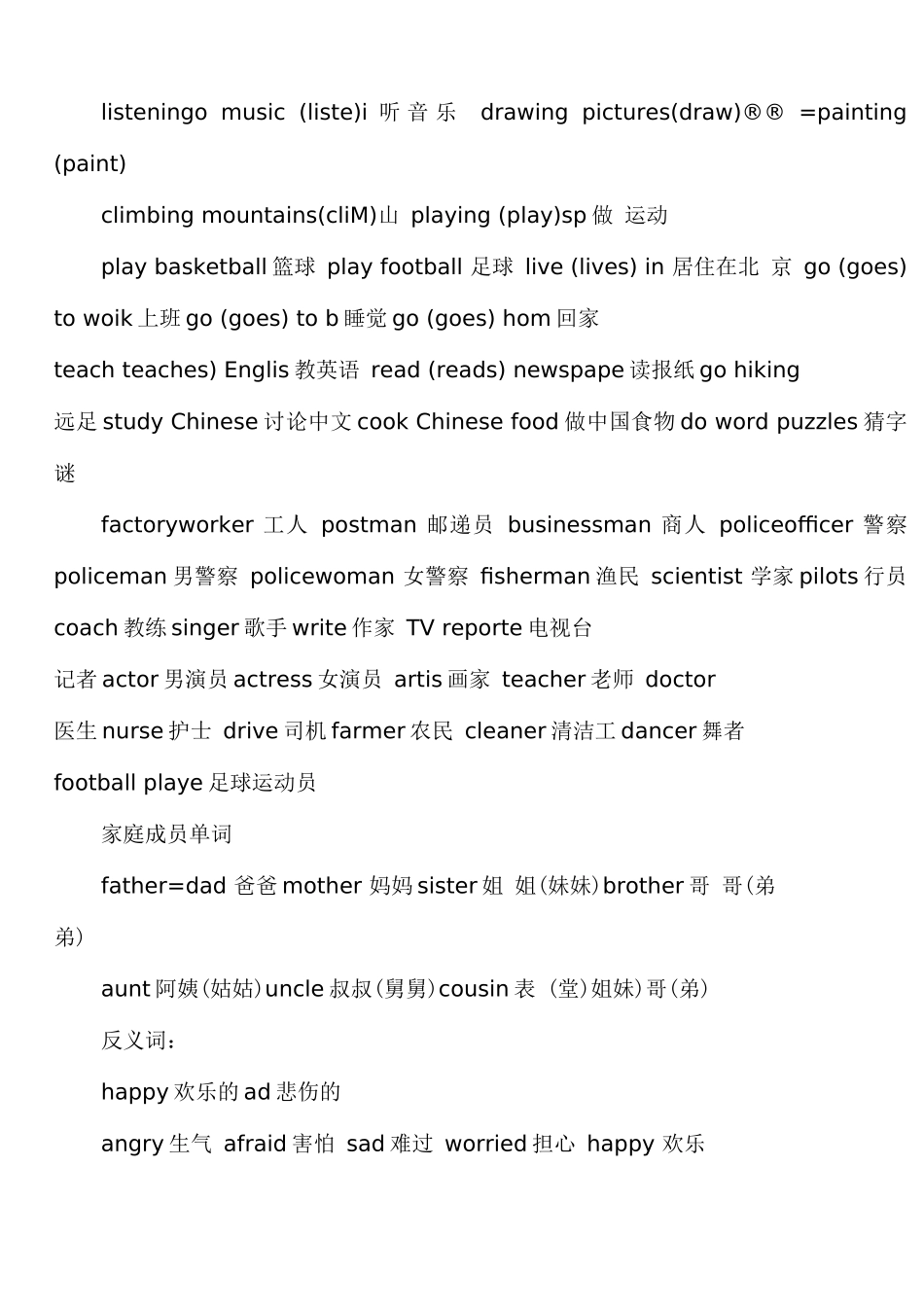 pep人教小学六年级英语上册知识点归纳_第2页