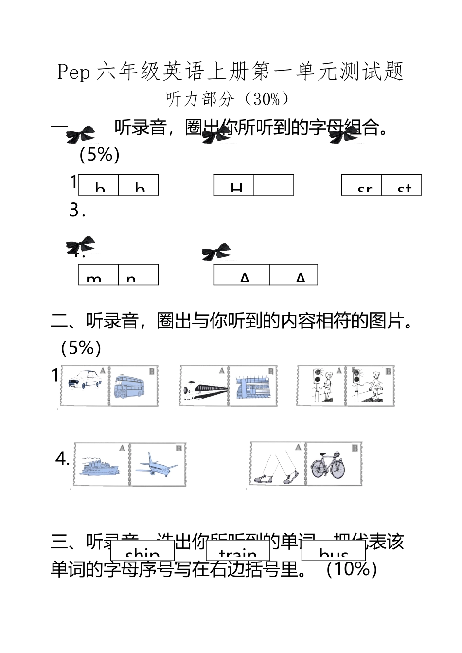 Pep小学六年级英语上册第一单元测试题_第2页
