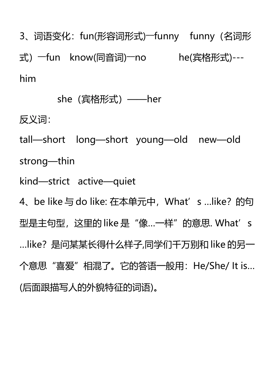 PEP英语五年级上册主要知识点1_第3页