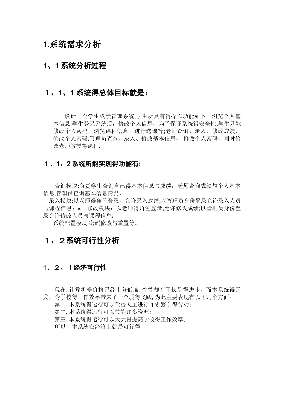 PHP课程设计报告_第2页