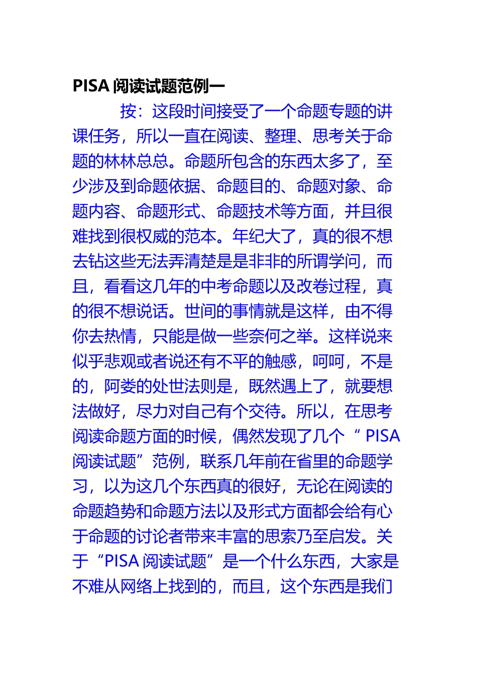 PISA阅读试题范例一_第2页