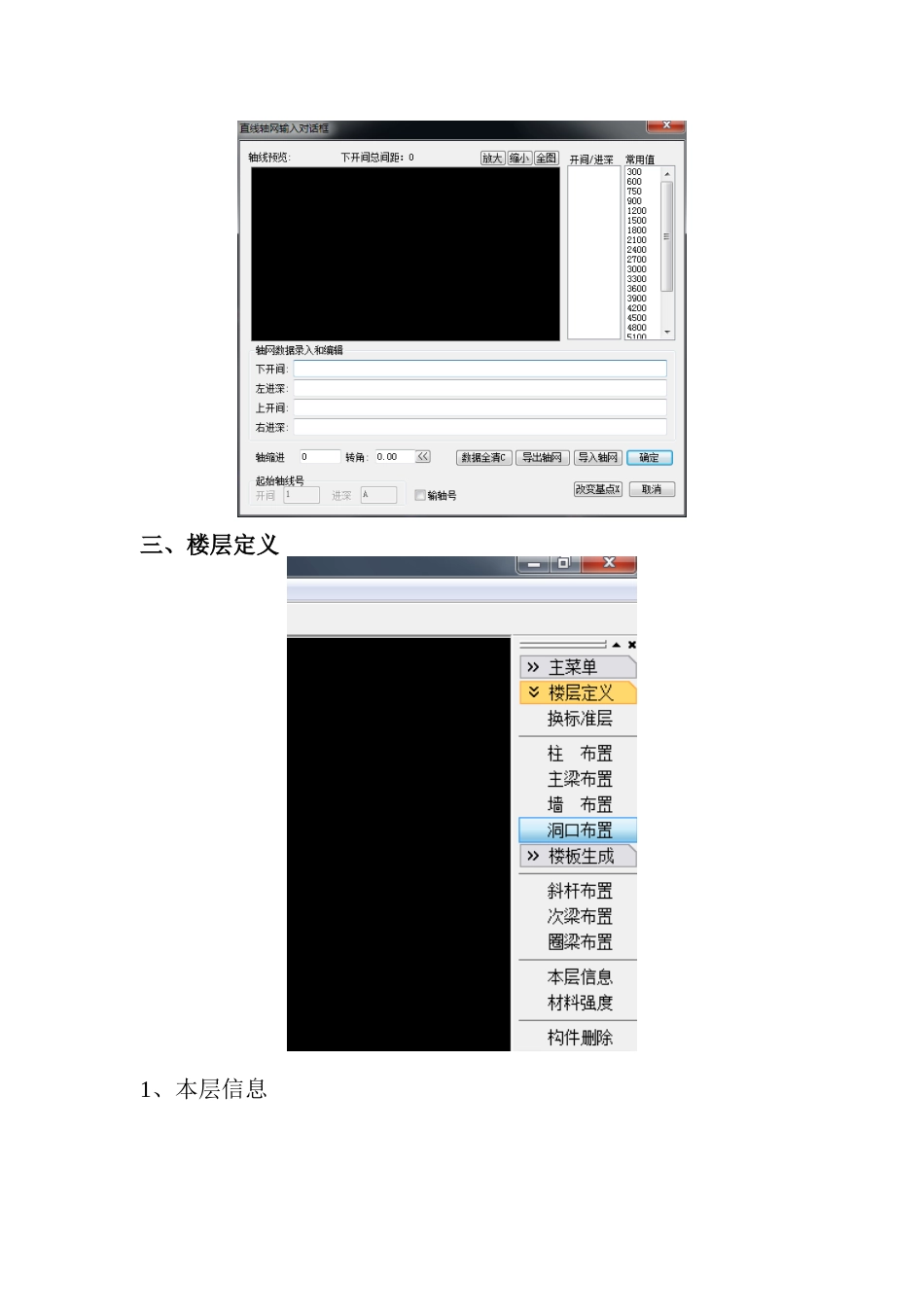 PKPM砌体计算实例_第3页