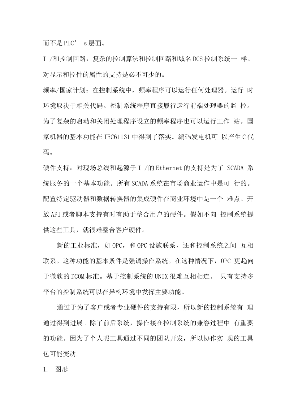 plc控制的变频电梯系统的设计_第2页